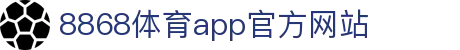 8868体育app官方网站 - (中国)果洛8868体育app官方网站发展股份有限公司欢迎您